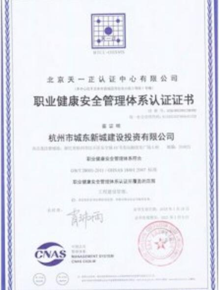 哪里的ISO9001认证公司更加值得信任
