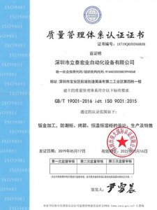 质量管理体系认证证书