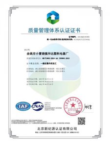 质量管理体系认证证书