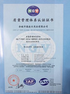 质量管理体系认证证书