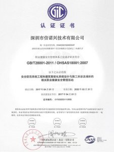 认证证书