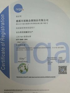 认证证书